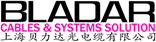 上海贝力达光电缆有限公司